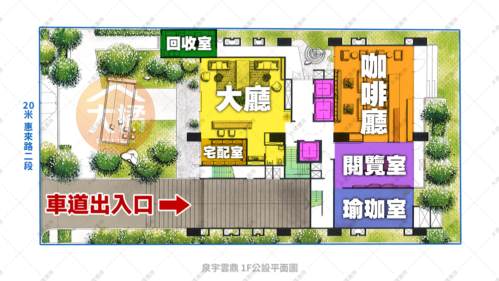泉宇雲鼎-1F公設平面圖