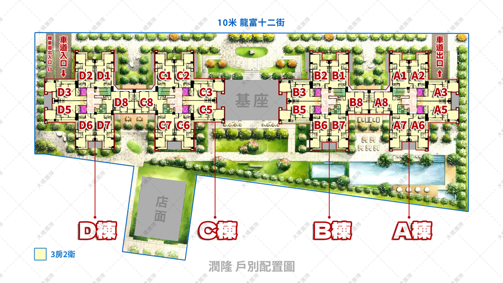 潤隆-戶別配置圖