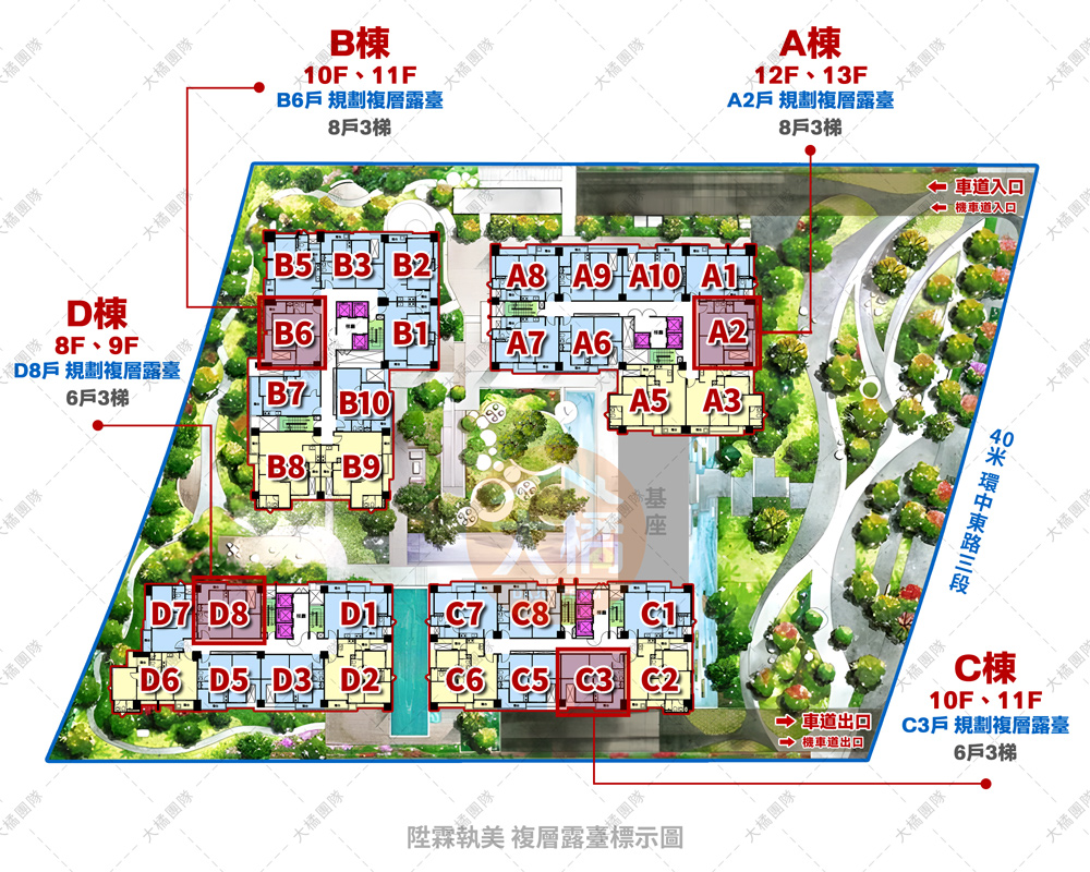 陞霖執美-複層露臺