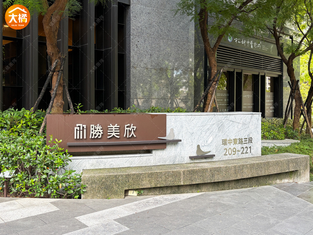 勝美欣-社區環境