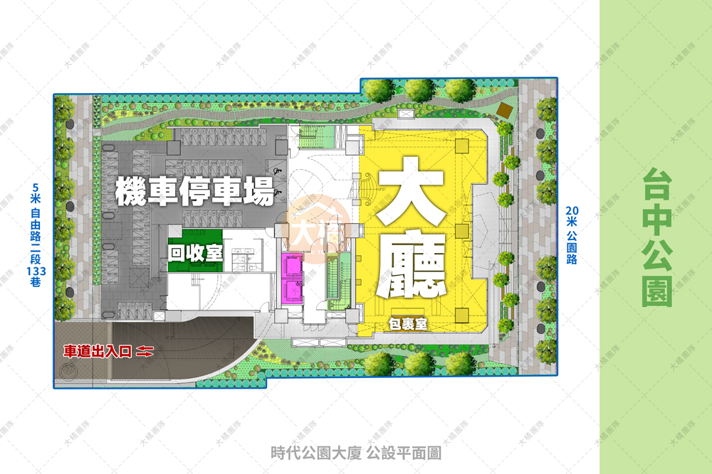 時代公園大廈-公設平面圖