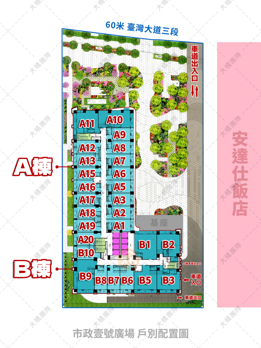 市政壹號廣場-戶別配置圖