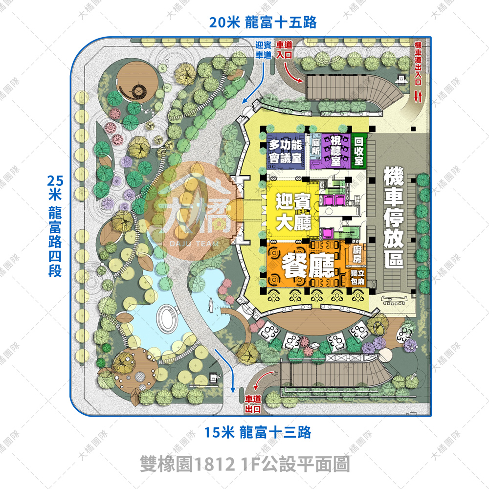 雙橡園1812-1F公設平面圖