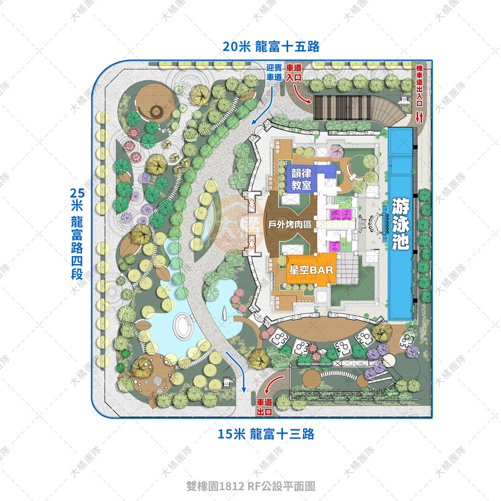 雙橡園1812-RF公設圖