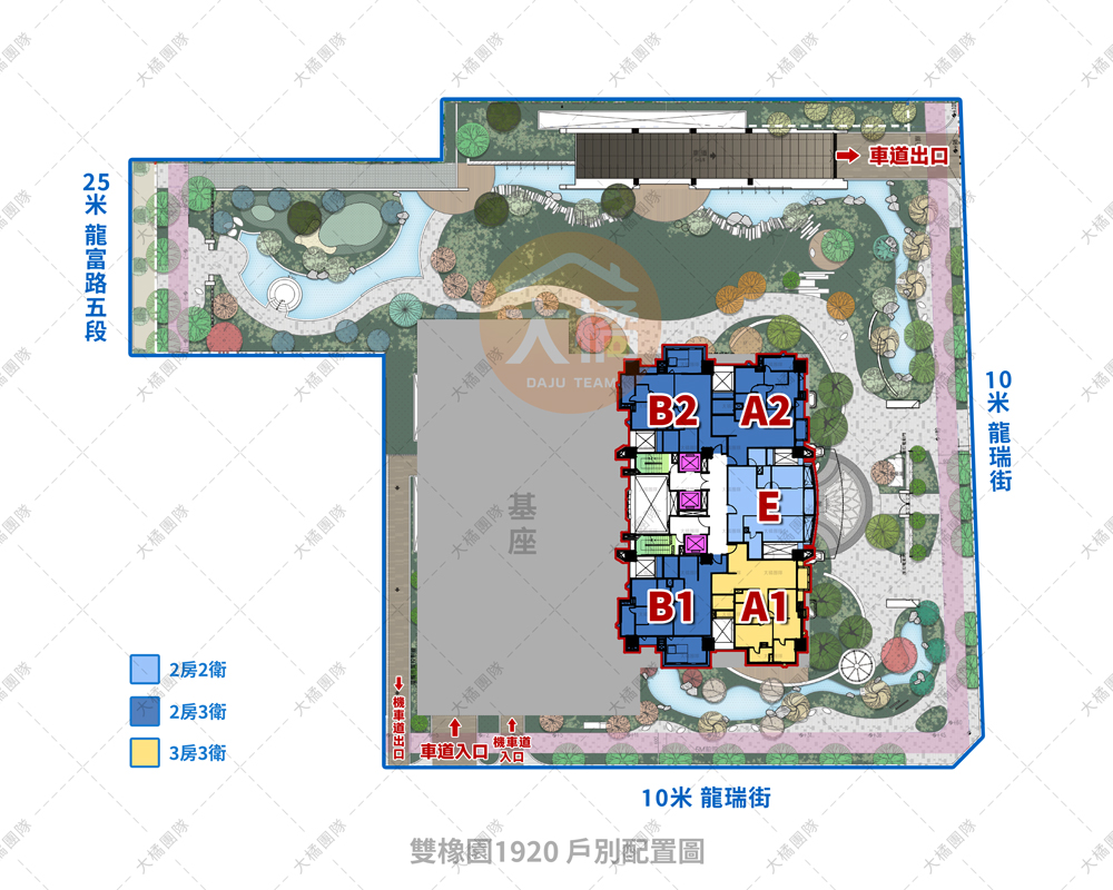 雙橡園1920-戶別配置圖