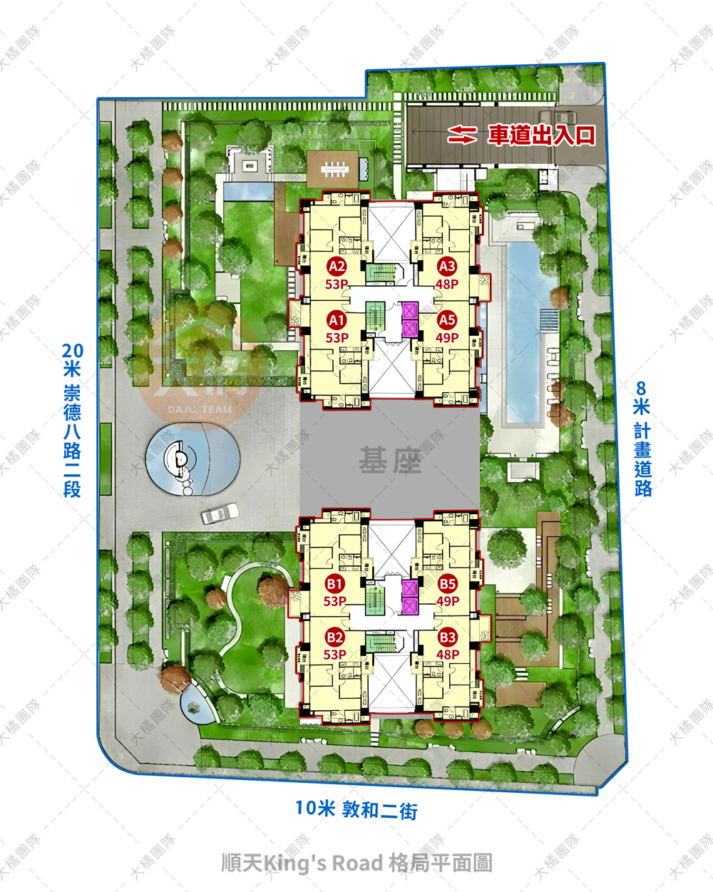 順天King's Road-格局平面圖