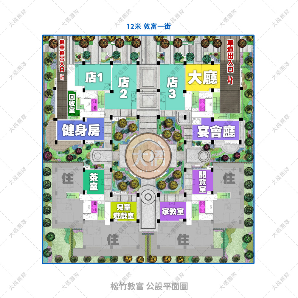 松竹敦富-公設平面圖