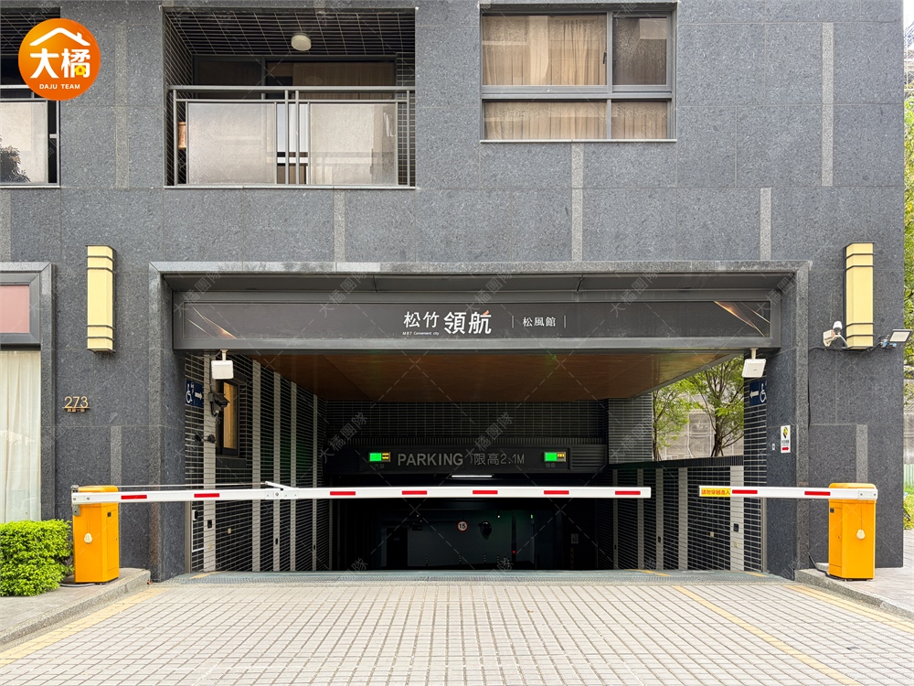 松竹領航-松風館-社區環境