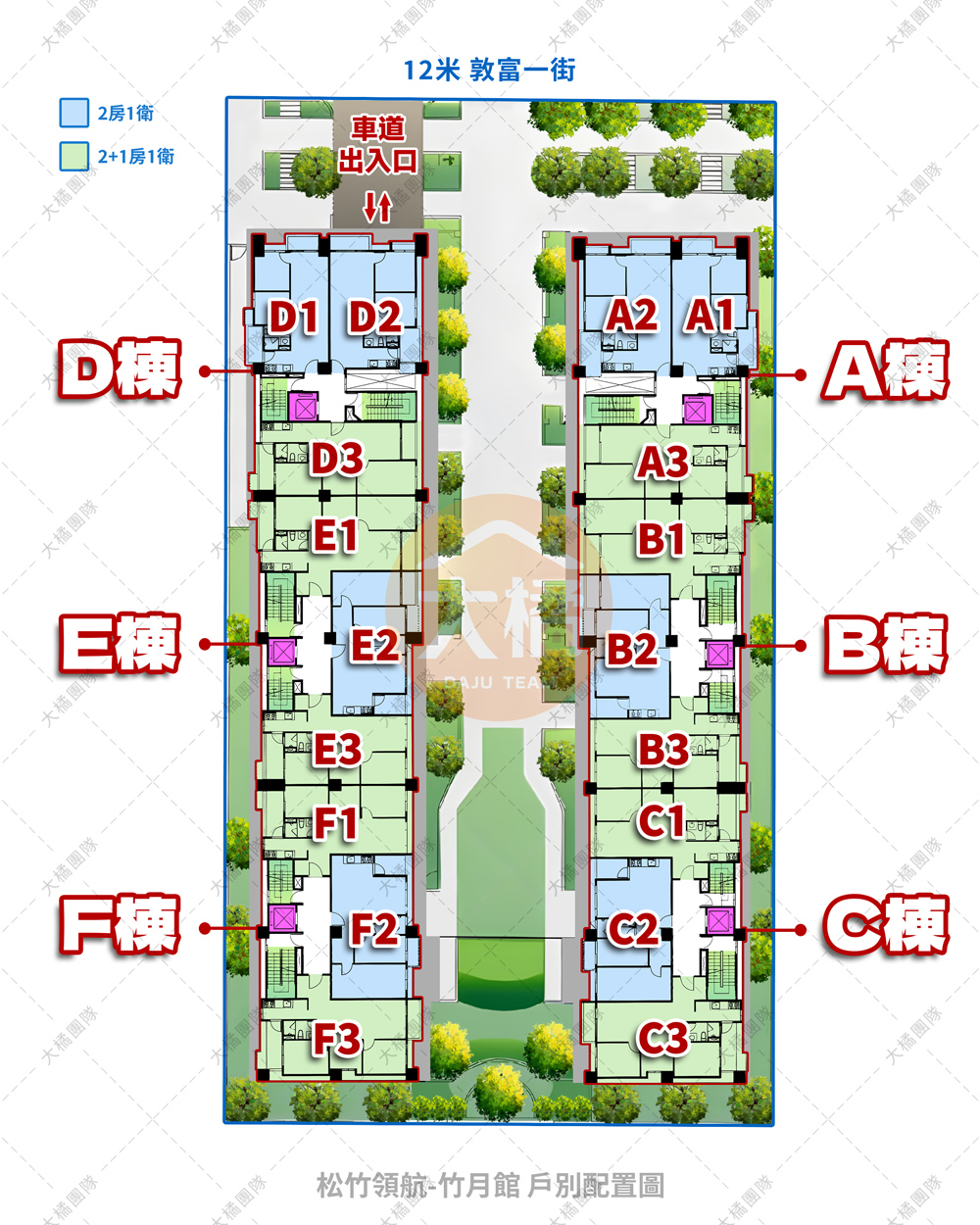 松竹領航-竹月館-戶別配置圖