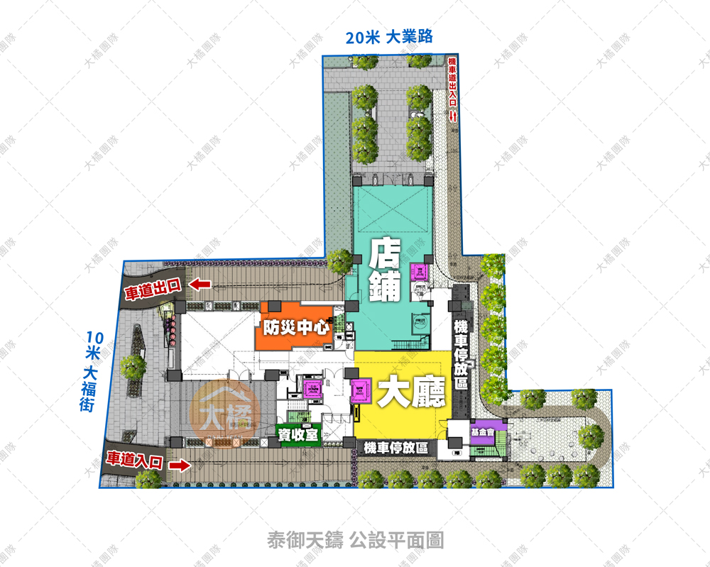 泰御天鑄-公設平面圖