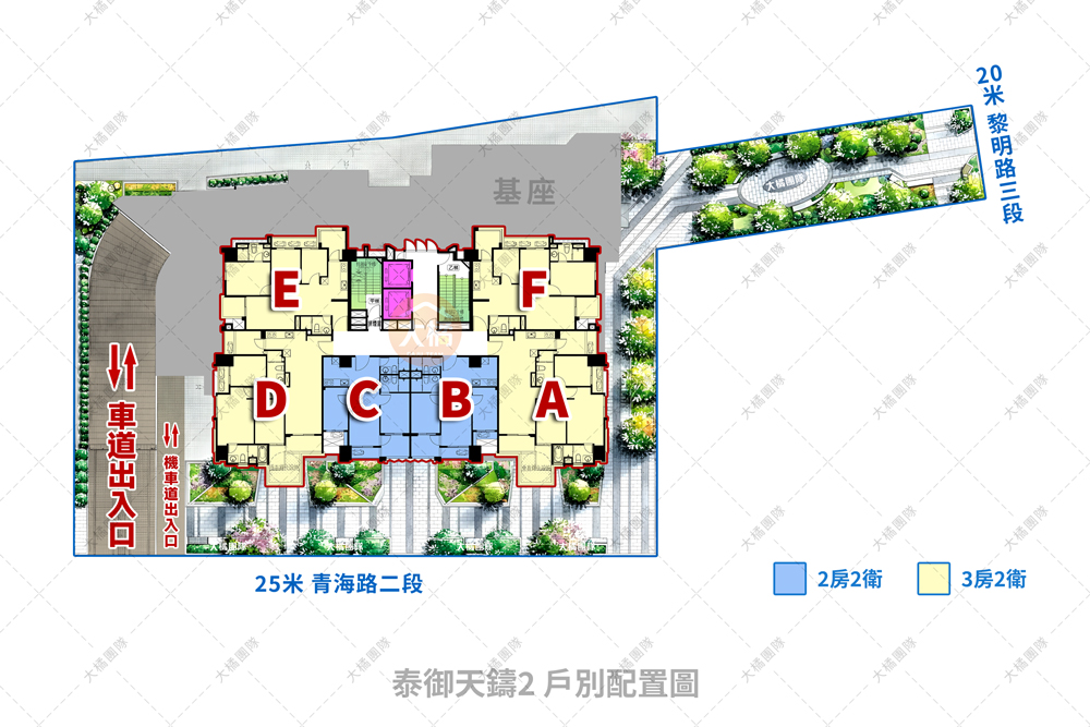 泰御天鑄2-戶別配置圖