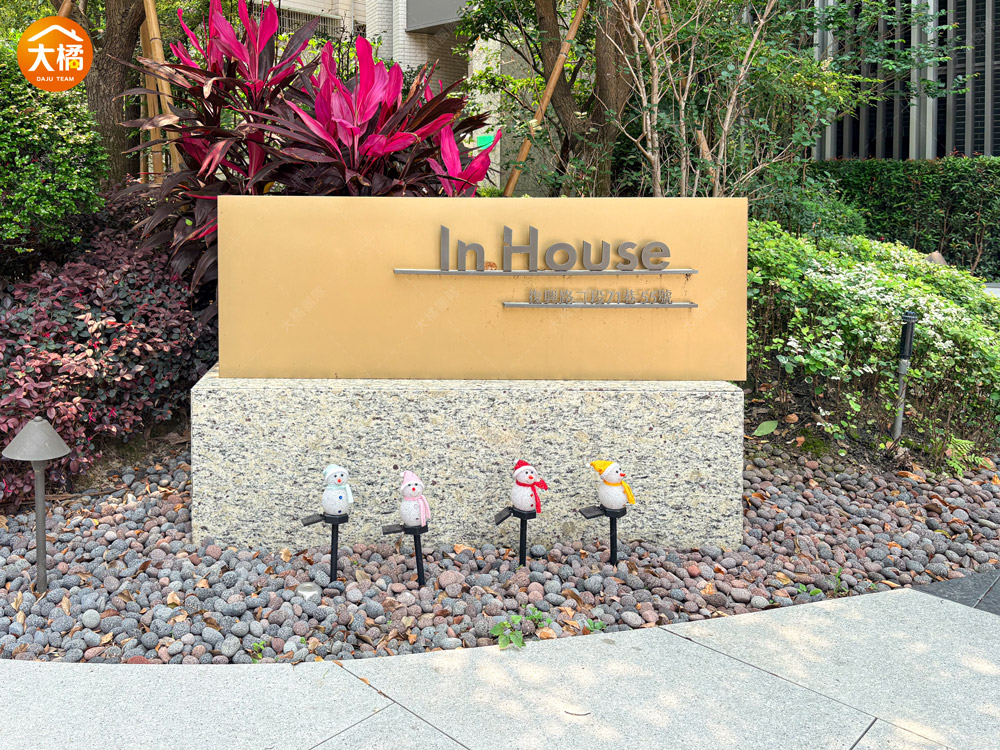 同興協記IN HOUSE-社區環境