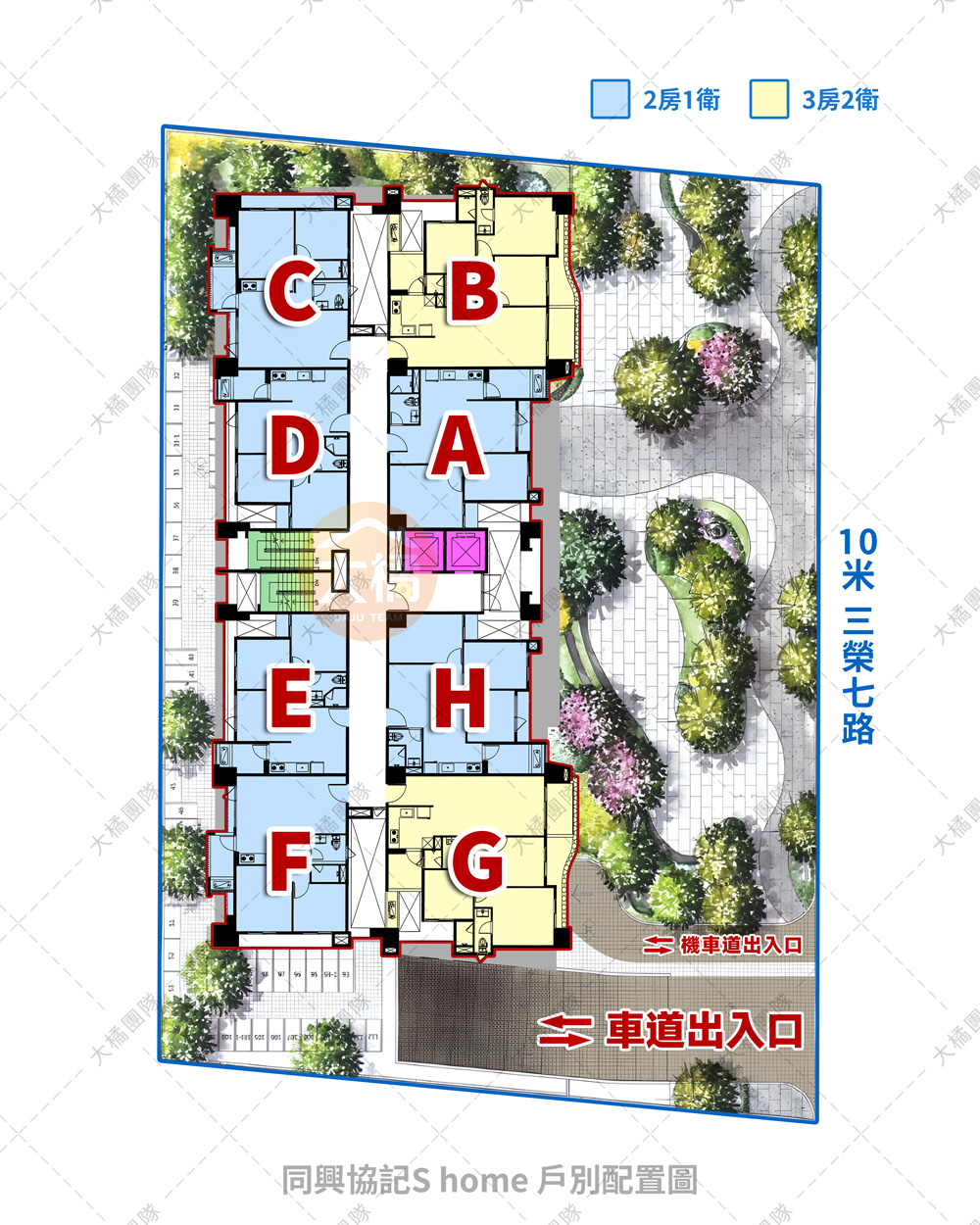 同興協記S home-戶別配置圖