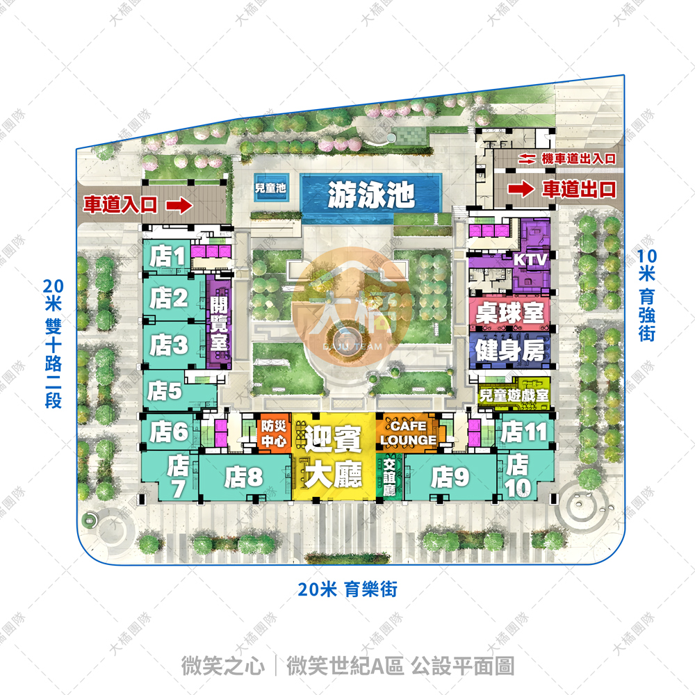 微笑之心-公設平面圖