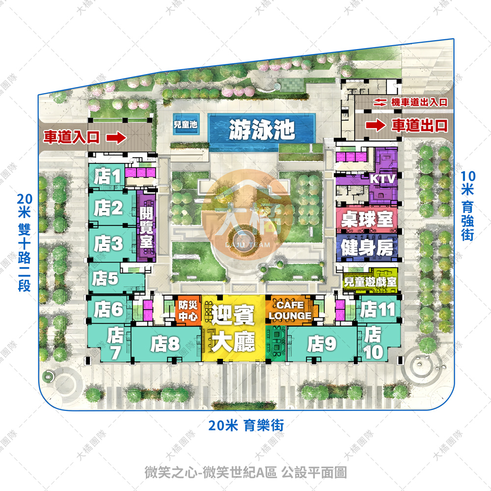 微笑之心-公設平面圖