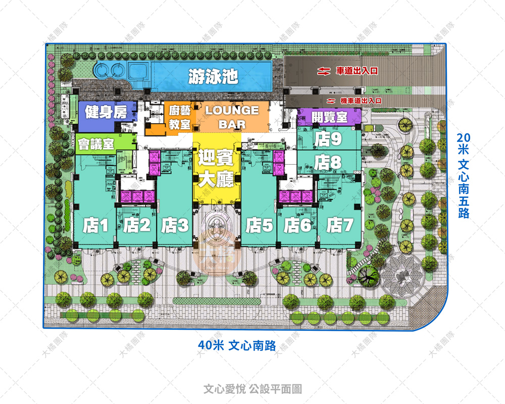 文心愛悅-公設平面圖
