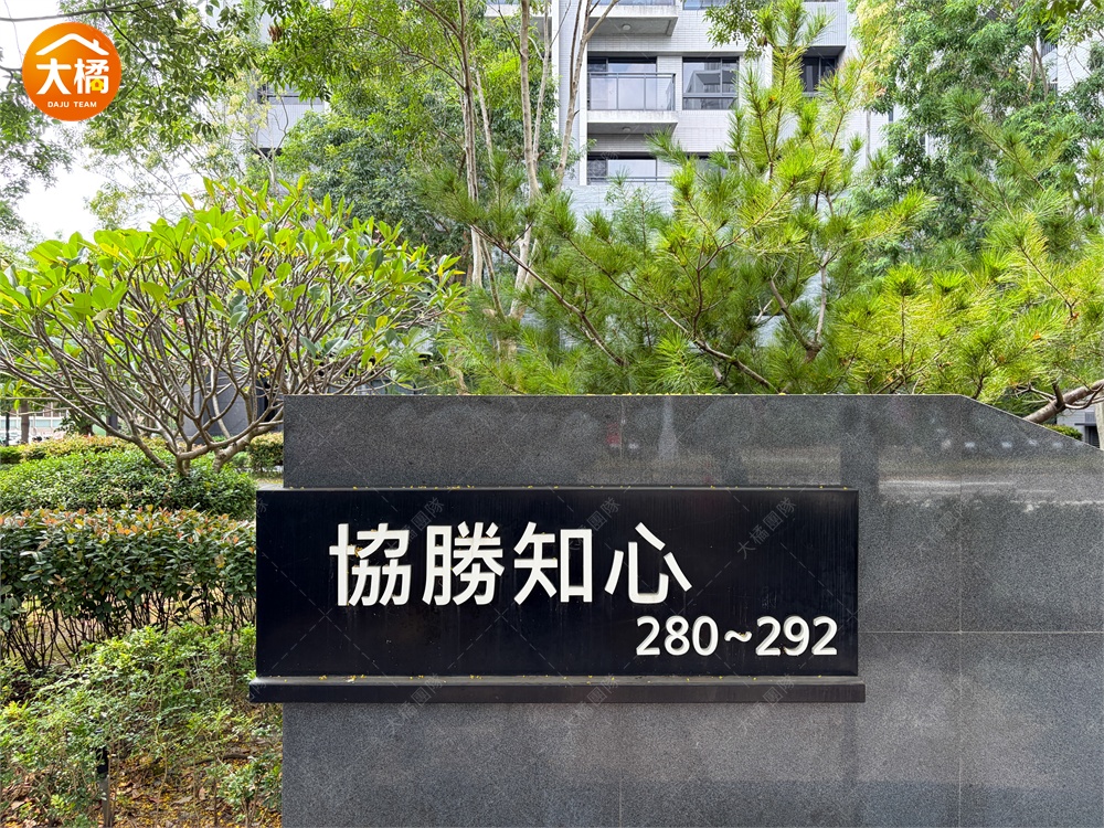 協勝知心-社區環境