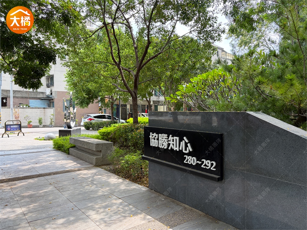 協勝知心-社區環境
