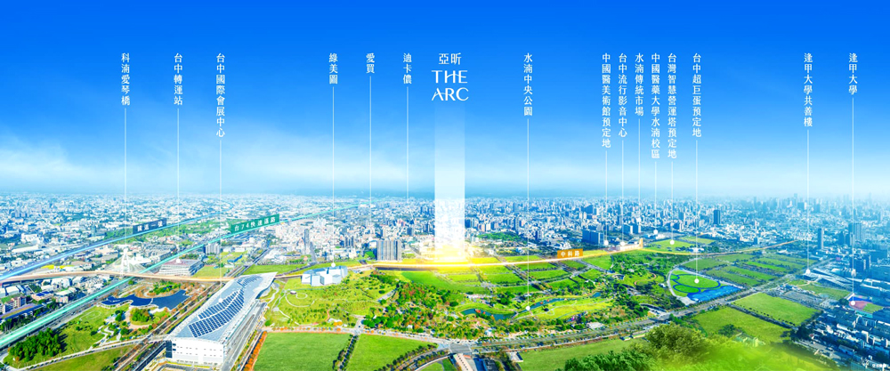 亞昕The Arc-空拍基地圖