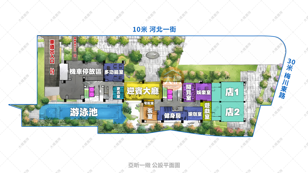 亞昕一緻-公設平面圖