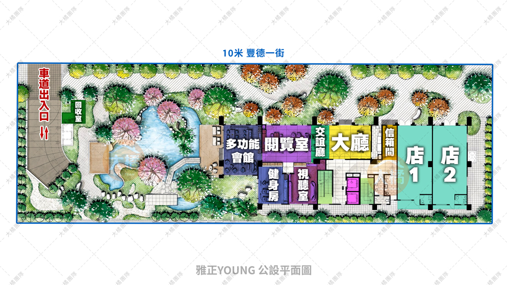 雅正YOUNG-公設平面圖
