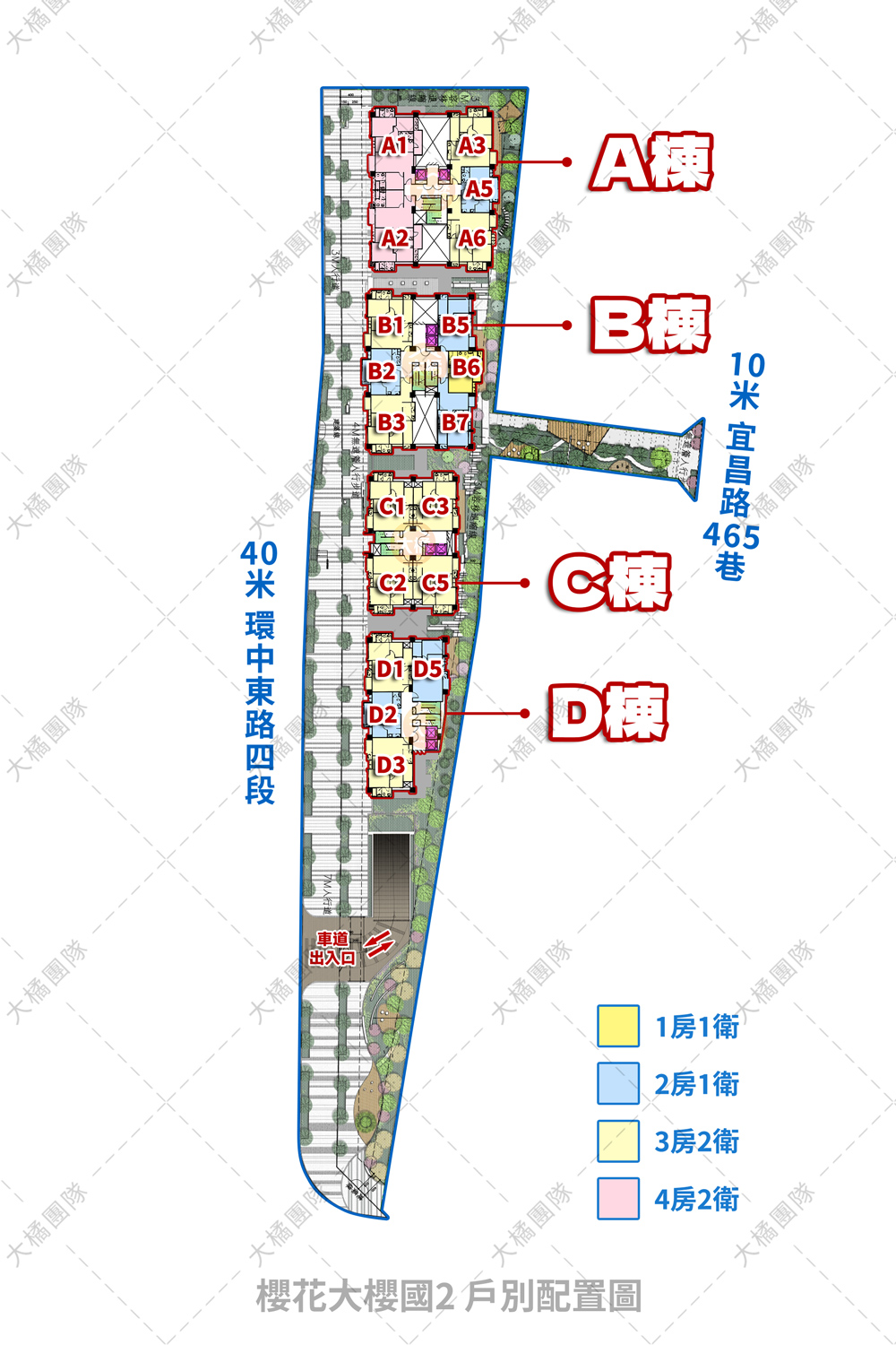 櫻花大櫻國2-戶別配置圖