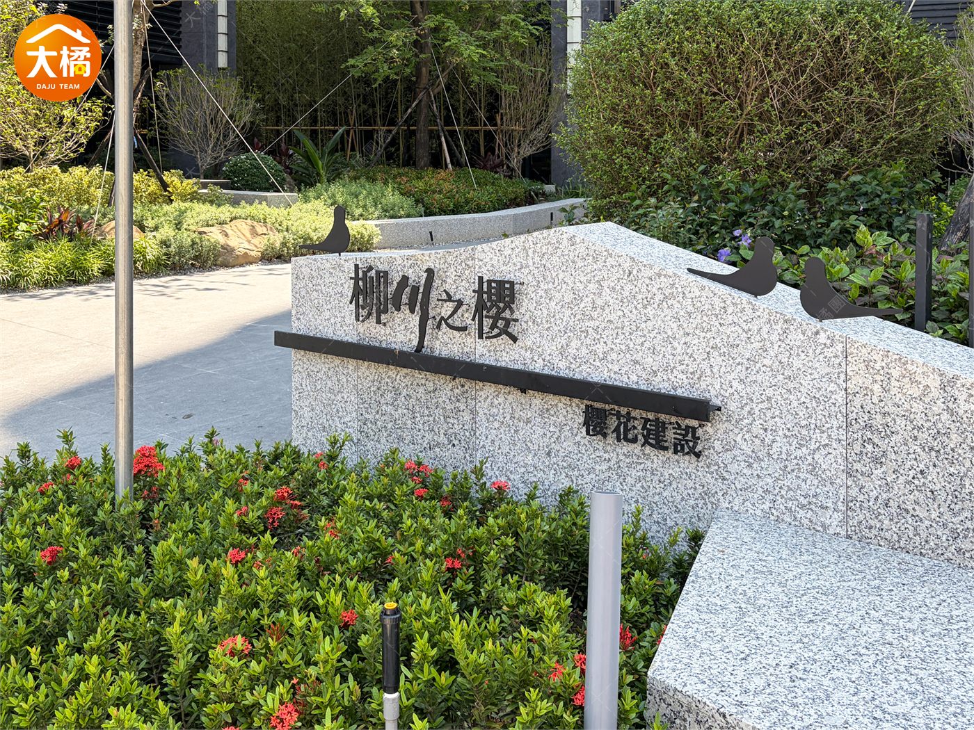 櫻花柳川之櫻-社區環境