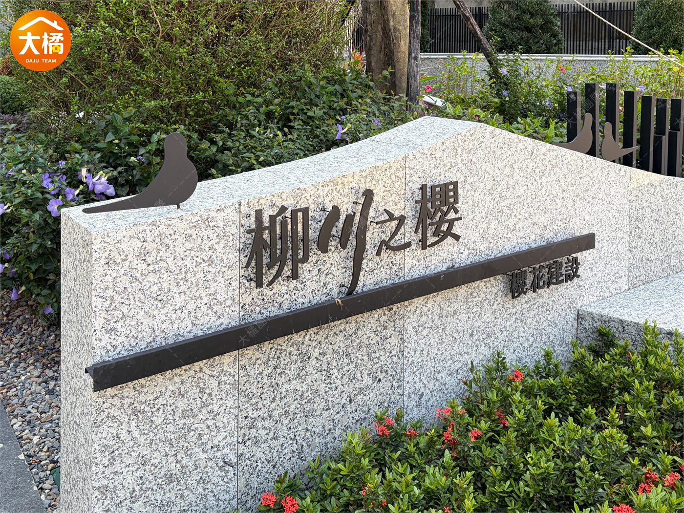 櫻花柳川之櫻-社區環境