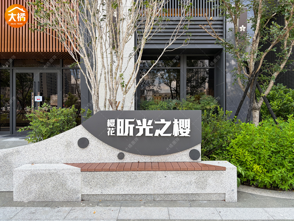 櫻花昕光之櫻-社區環境