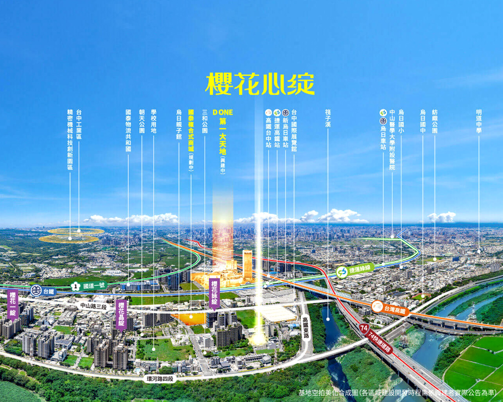 櫻花心綻-空拍基地圖