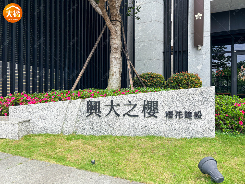 櫻花興大之櫻-社區環境