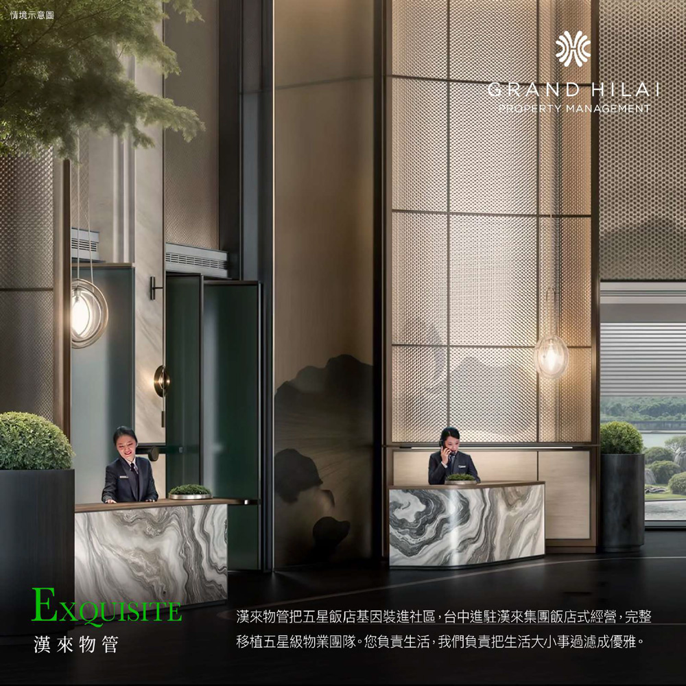 永尚謙玥-官方介紹7