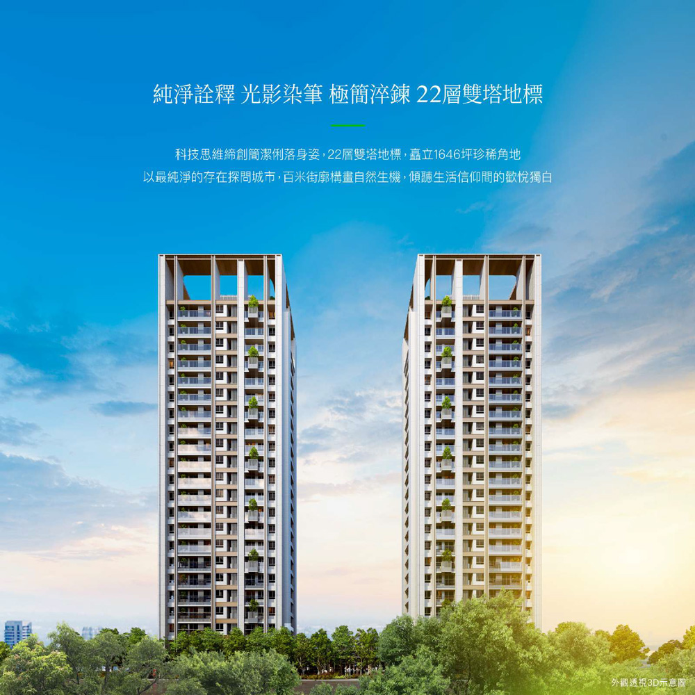 永尚謙玥-官方介紹10