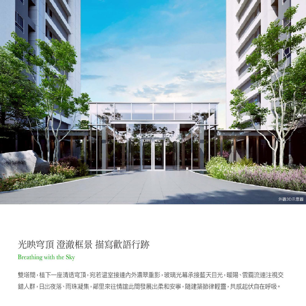 永尚謙玥-官方介紹12