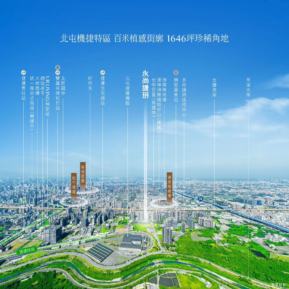 永尚謙玥-官方介紹15