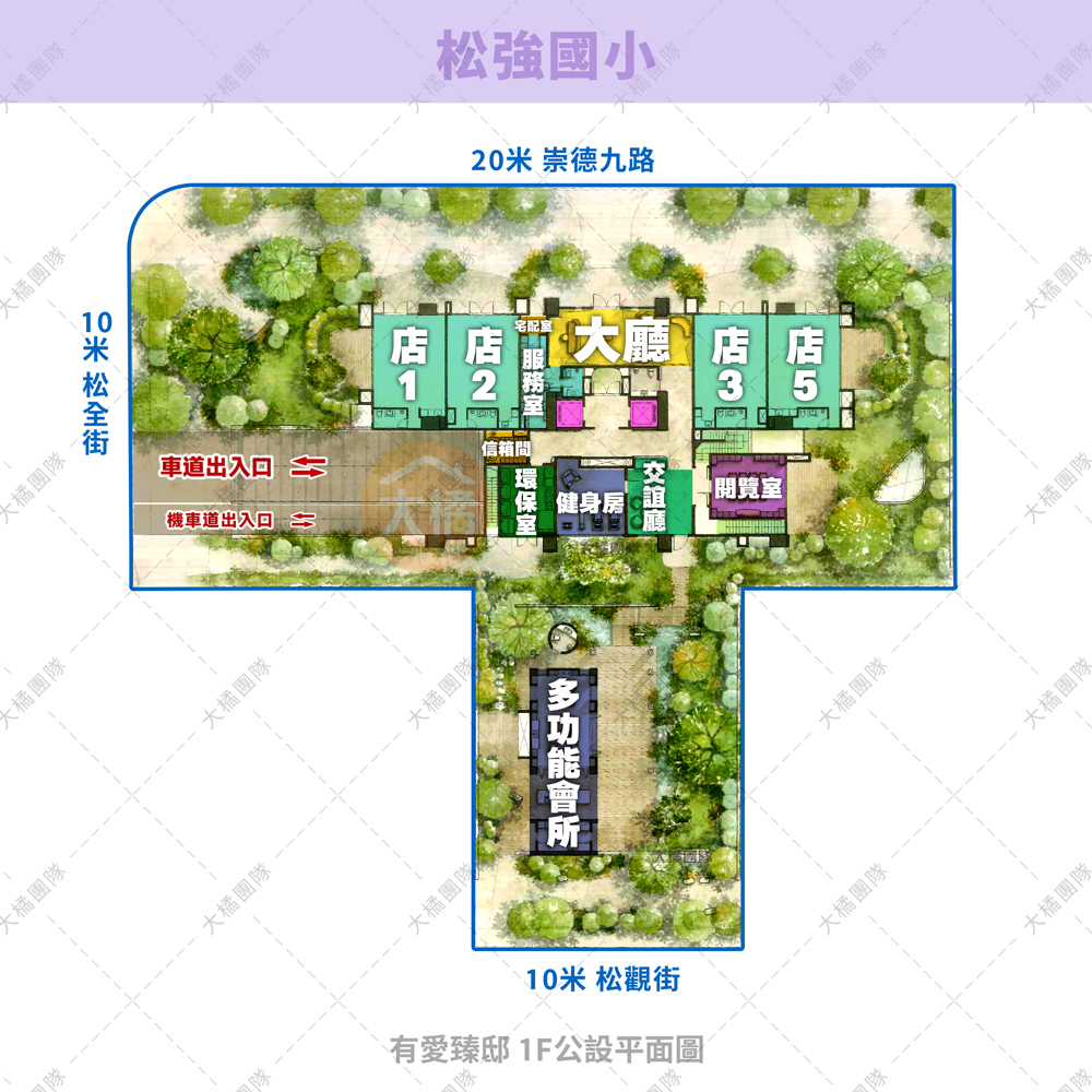 有愛臻邸-1F公設平面圖