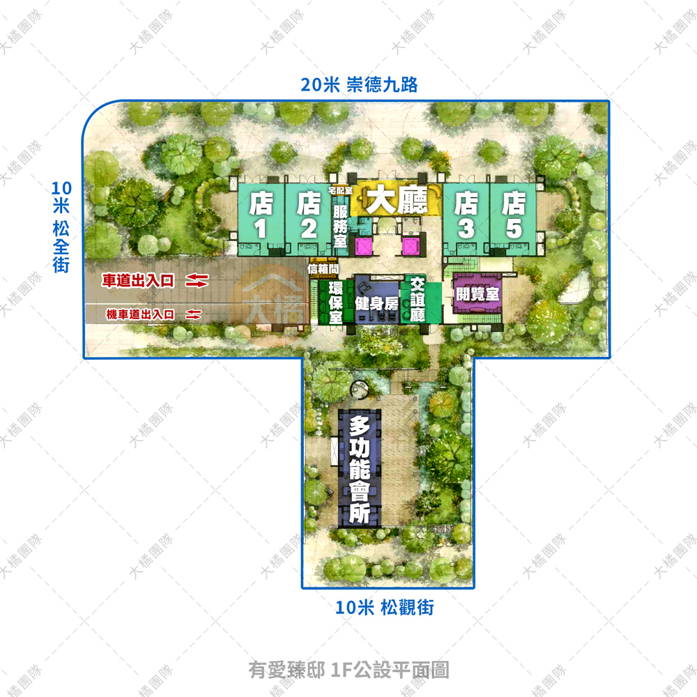 有愛臻邸-1F公設平面圖