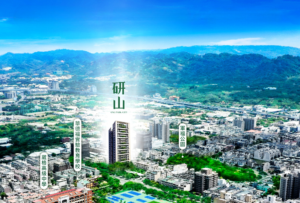 裕翔研山-空拍圖