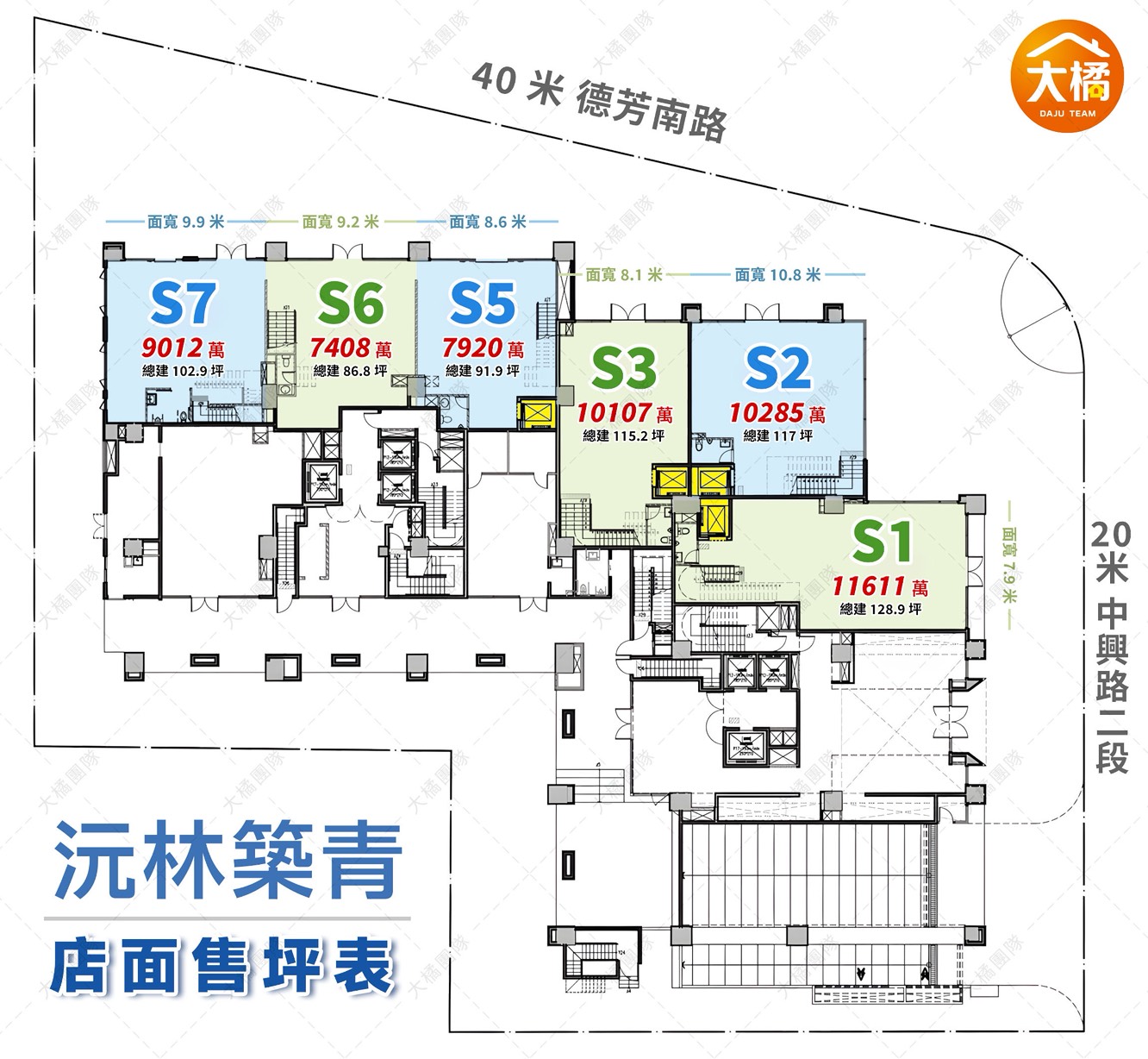 沅林築青-店面售坪表