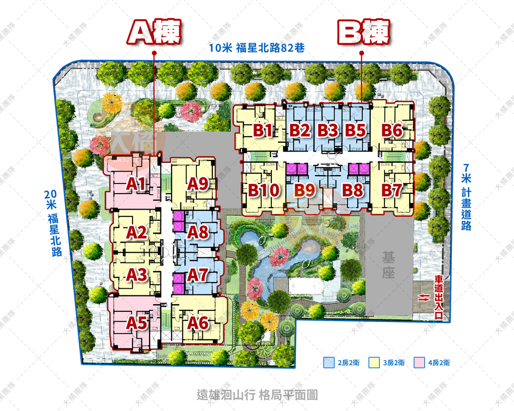 遠雄洄山行-格局平面團