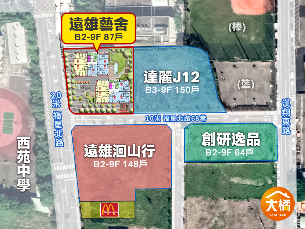 遠雄藝舍-區域建案