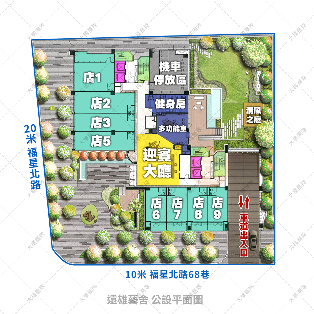 遠雄藝舍-公設平面圖