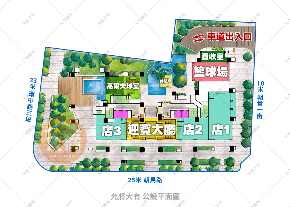 允將大有-公設平面圖