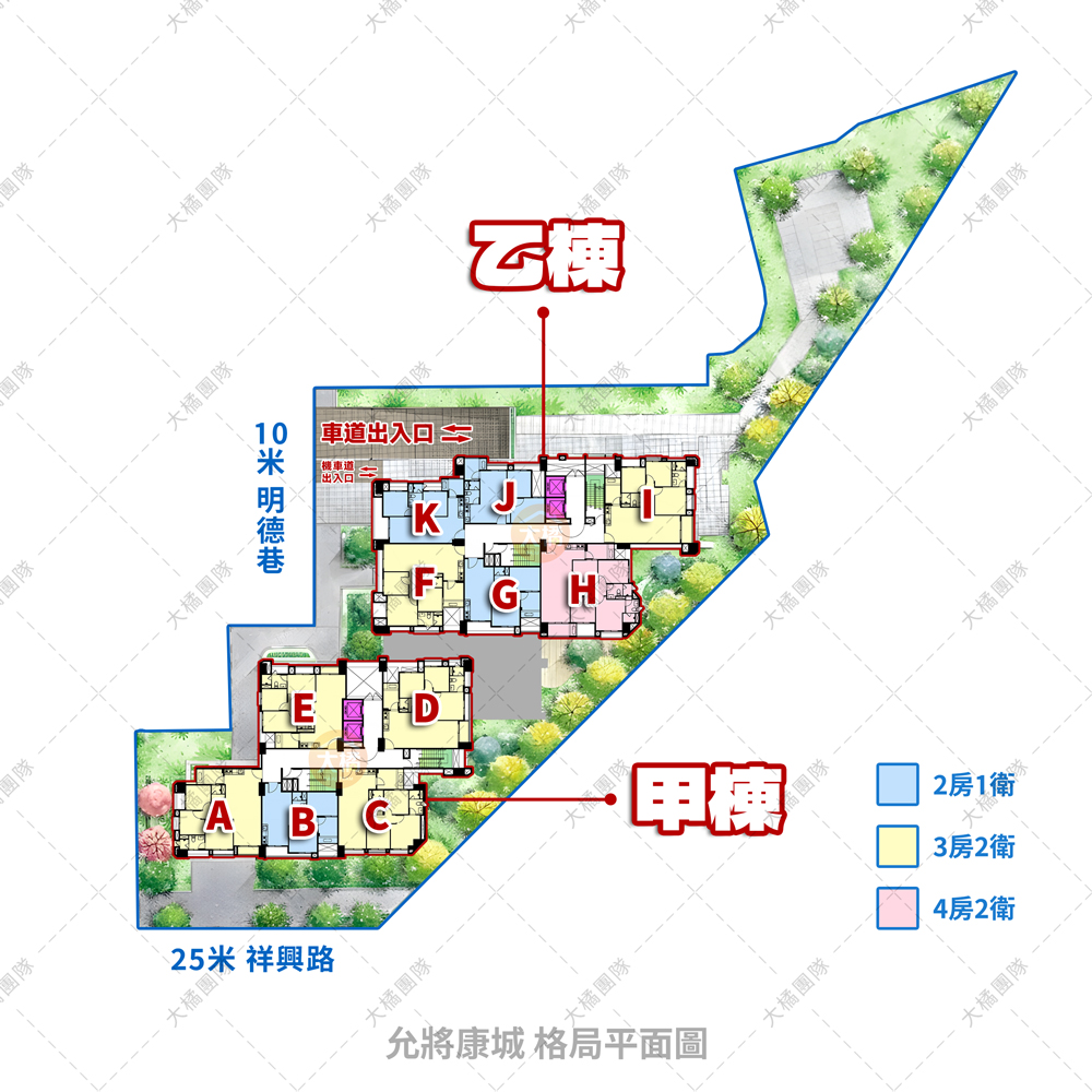 允將康城-格局平面圖