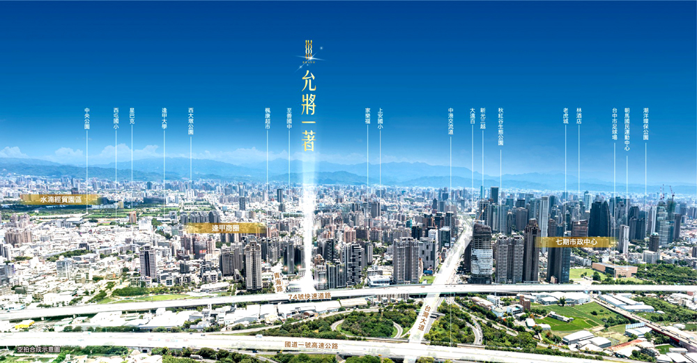 允將一著-空拍基地圖