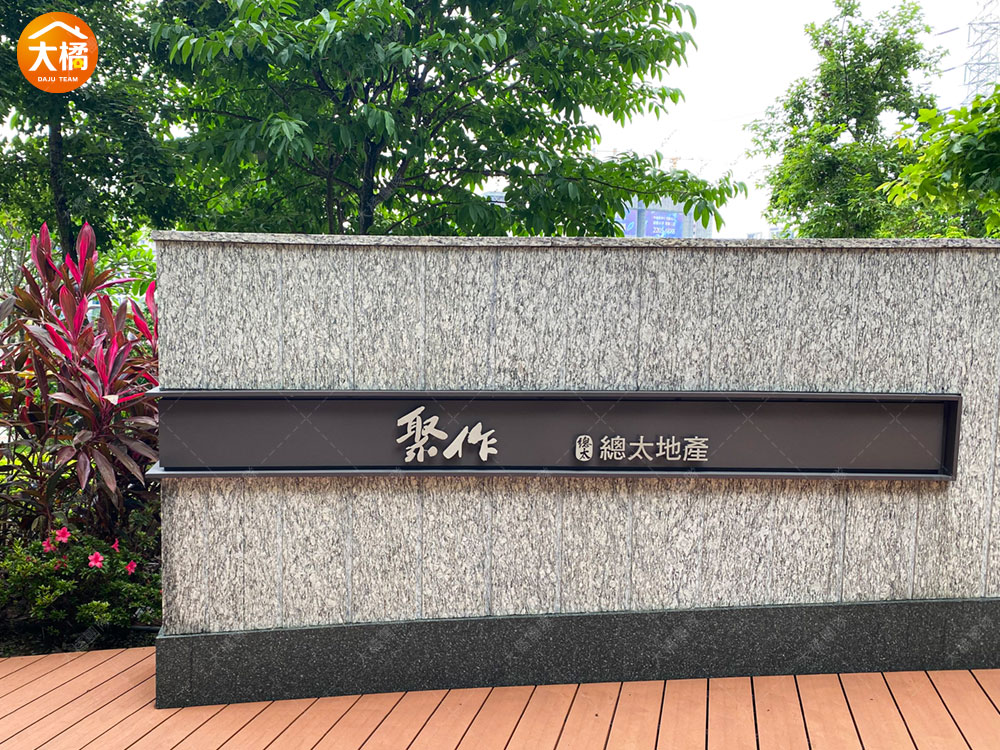 總太聚作-周邊環境5