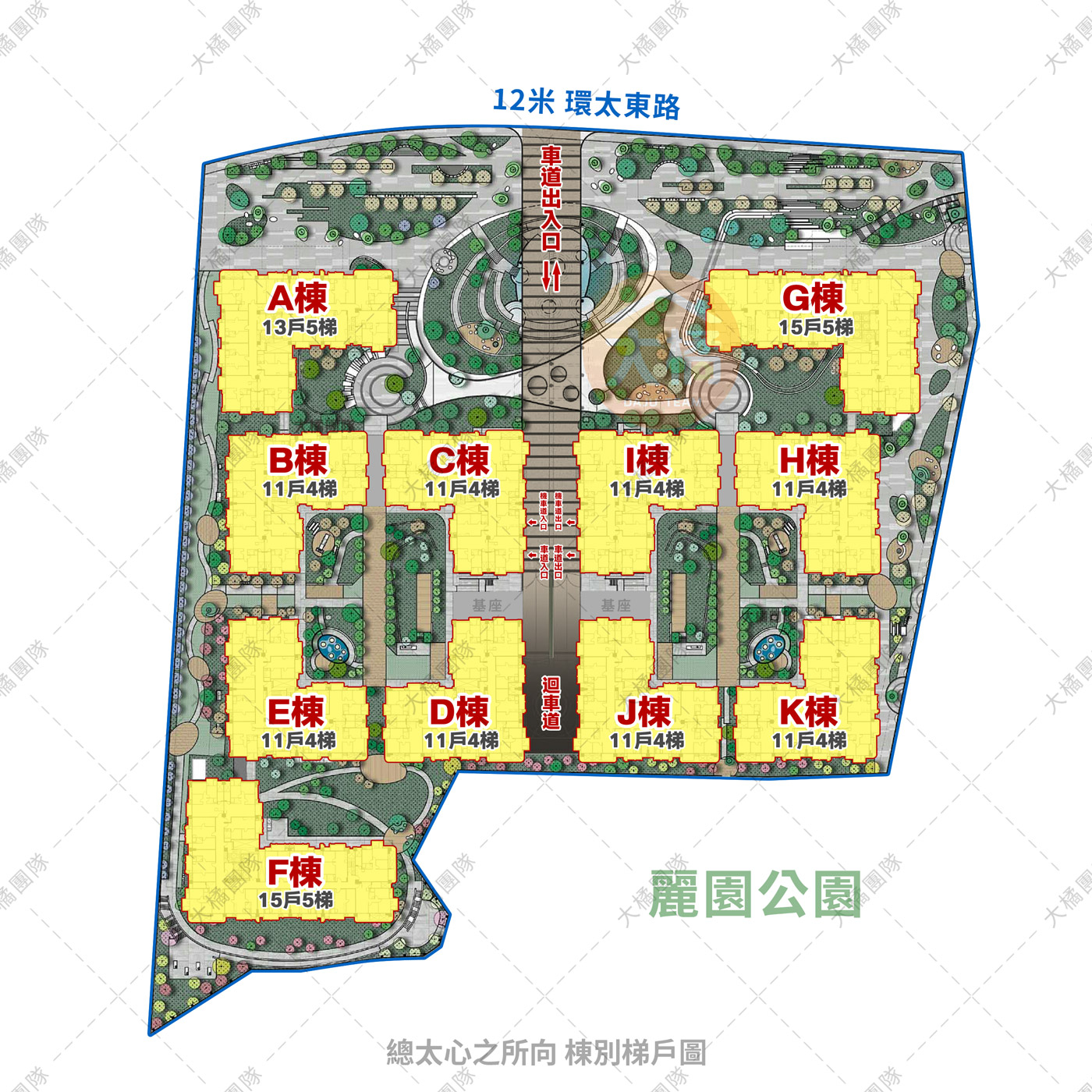 總太心之所向-棟別梯戶圖