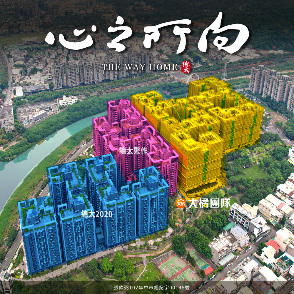總太心之所向-空拍圖