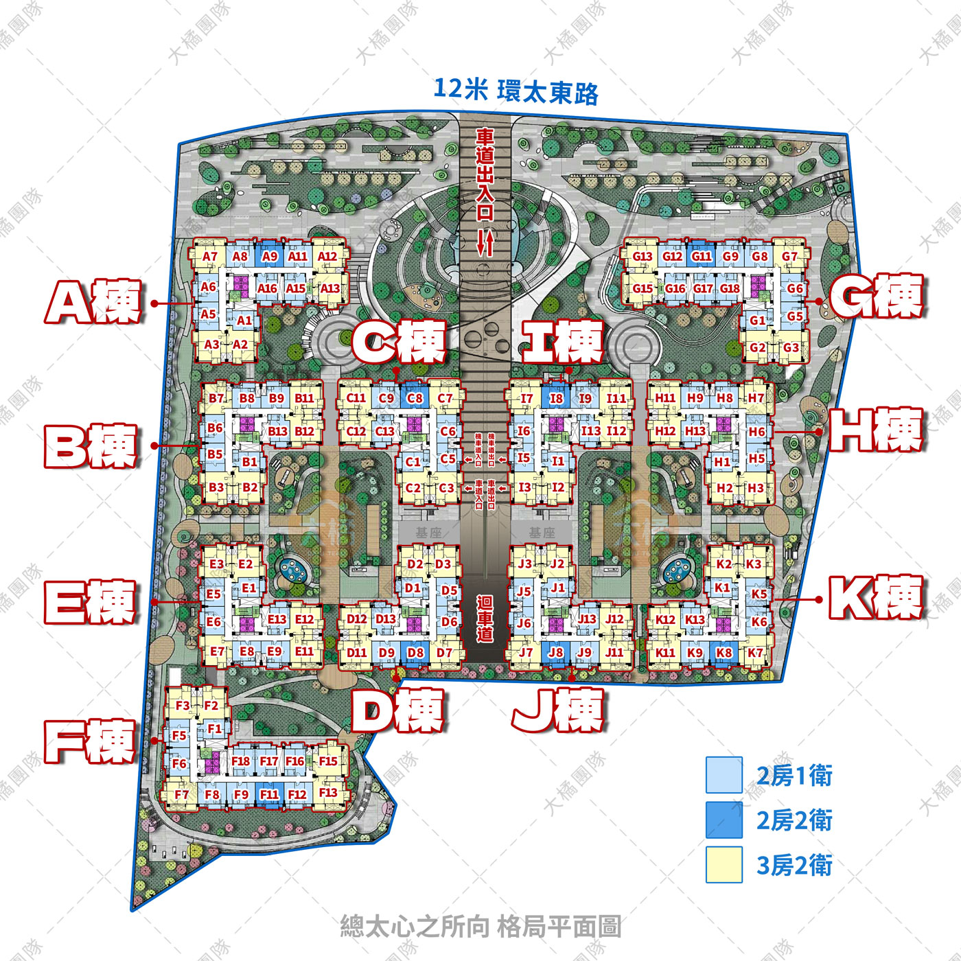 總太心之所向-格局平面圖