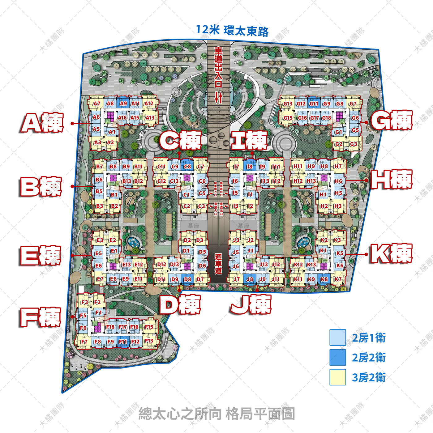 總太心之所向-格局平面圖